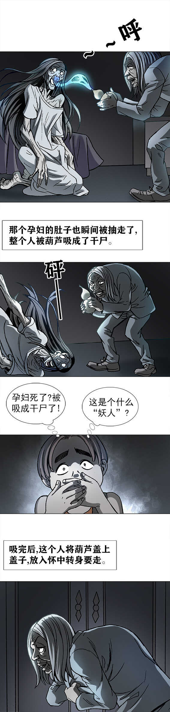 《异先生之深海灵王》漫画最新章节第190话   驼背人免费下拉式在线观看章节第【3】张图片