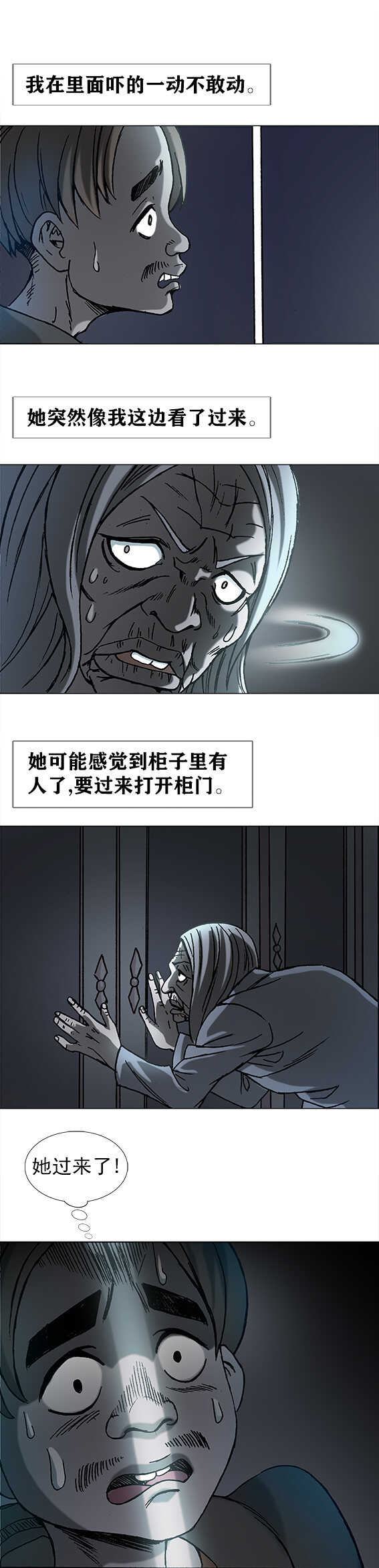 《异先生之深海灵王》漫画最新章节第190话   驼背人免费下拉式在线观看章节第【4】张图片