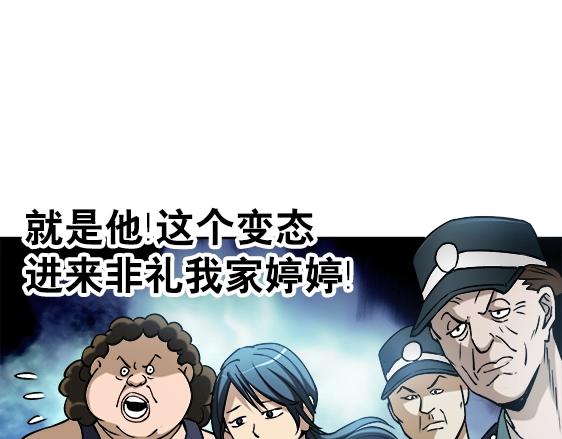 《异先生之深海灵王》漫画最新章节第20话  火炼诡娃免费下拉式在线观看章节第【13】张图片