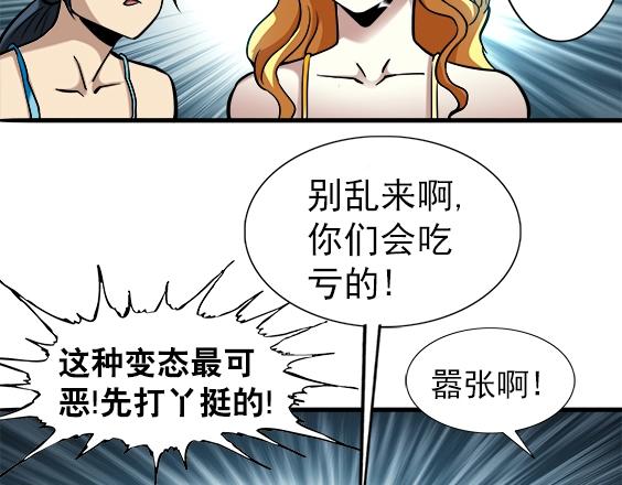 《异先生之深海灵王》漫画最新章节第20话  火炼诡娃免费下拉式在线观看章节第【22】张图片