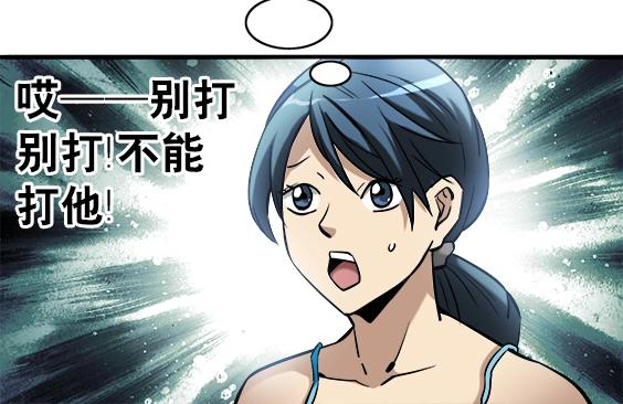 《异先生之深海灵王》漫画最新章节第20话  火炼诡娃免费下拉式在线观看章节第【24】张图片