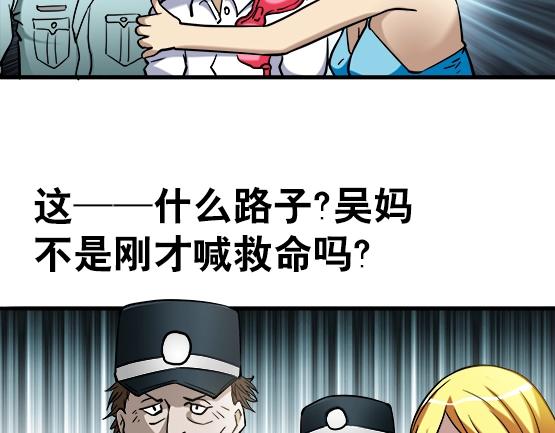 《异先生之深海灵王》漫画最新章节第20话  火炼诡娃免费下拉式在线观看章节第【27】张图片