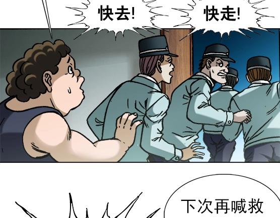 《异先生之深海灵王》漫画最新章节第20话  火炼诡娃免费下拉式在线观看章节第【38】张图片