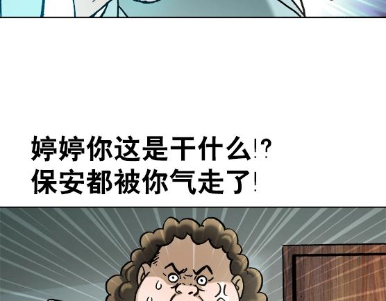 《异先生之深海灵王》漫画最新章节第20话  火炼诡娃免费下拉式在线观看章节第【40】张图片