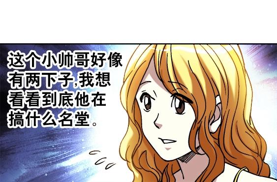 《异先生之深海灵王》漫画最新章节第20话  火炼诡娃免费下拉式在线观看章节第【46】张图片