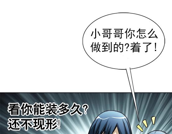 《异先生之深海灵王》漫画最新章节第20话  火炼诡娃免费下拉式在线观看章节第【58】张图片