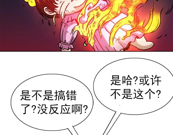 《异先生之深海灵王》漫画最新章节第20话  火炼诡娃免费下拉式在线观看章节第【61】张图片