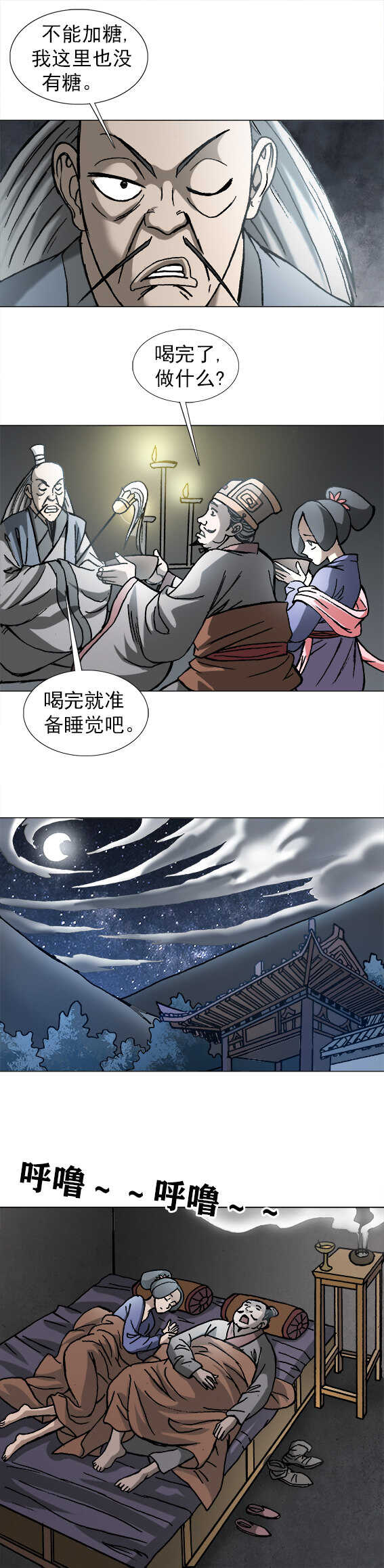 《异先生之深海灵王》漫画最新章节第195话   怪胎免费下拉式在线观看章节第【3】张图片