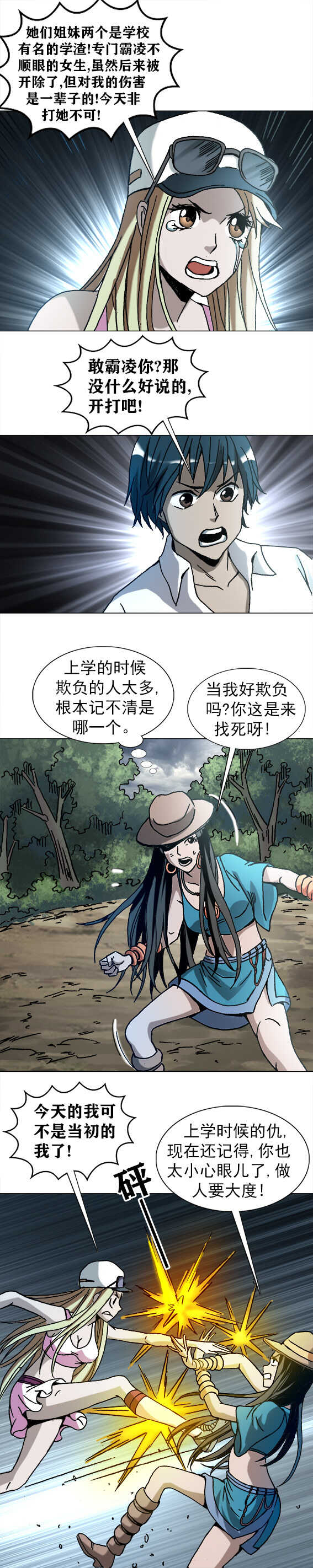 《异先生之深海灵王》漫画最新章节第198话   戴帽子的女人免费下拉式在线观看章节第【7】张图片