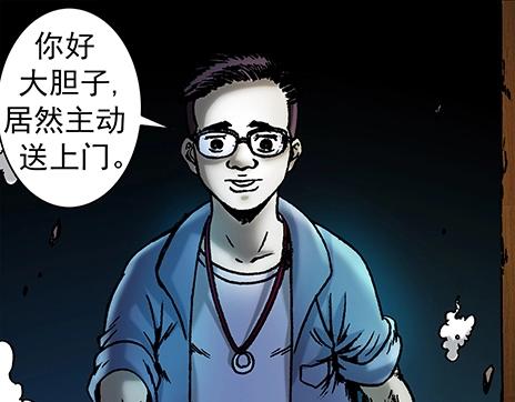 《异先生之深海灵王》漫画最新章节第3话  现原形免费下拉式在线观看章节第【1】张图片