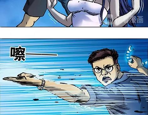 《异先生之深海灵王》漫画最新章节第3话  现原形免费下拉式在线观看章节第【11】张图片