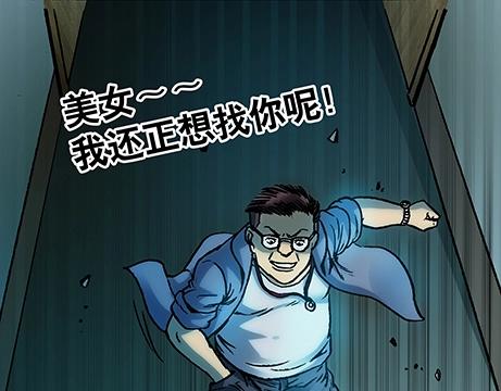 《异先生之深海灵王》漫画最新章节第3话  现原形免费下拉式在线观看章节第【17】张图片