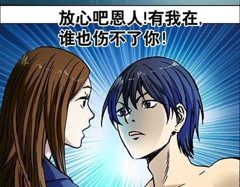 《异先生之深海灵王》漫画最新章节第3话  现原形免费下拉式在线观看章节第【31】张图片