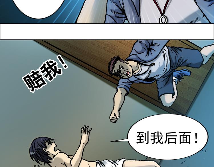 《异先生之深海灵王》漫画最新章节第3话  现原形免费下拉式在线观看章节第【34】张图片