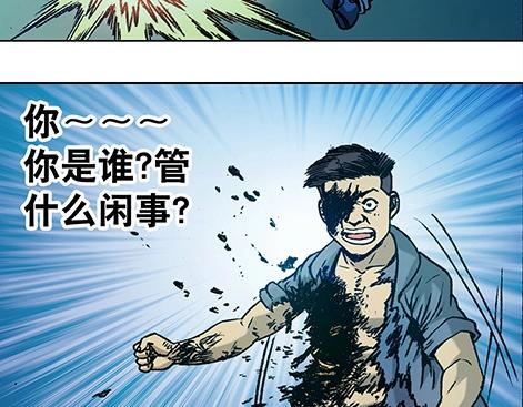 《异先生之深海灵王》漫画最新章节第3话  现原形免费下拉式在线观看章节第【43】张图片