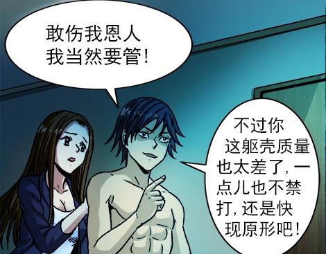 《异先生之深海灵王》漫画最新章节第3话  现原形免费下拉式在线观看章节第【45】张图片