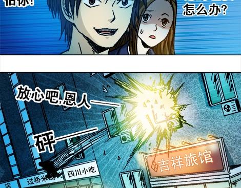 《异先生之深海灵王》漫画最新章节第3话  现原形免费下拉式在线观看章节第【47】张图片