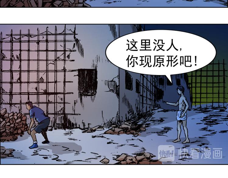 《异先生之深海灵王》漫画最新章节第3话  现原形免费下拉式在线观看章节第【50】张图片