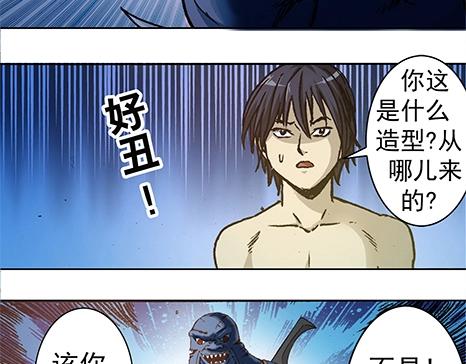 《异先生之深海灵王》漫画最新章节第3话  现原形免费下拉式在线观看章节第【58】张图片