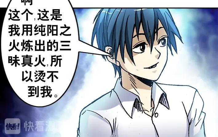 【异先生之深海灵王】漫画-（第21话   争锋吃醋）章节漫画下拉式图片-41.jpg