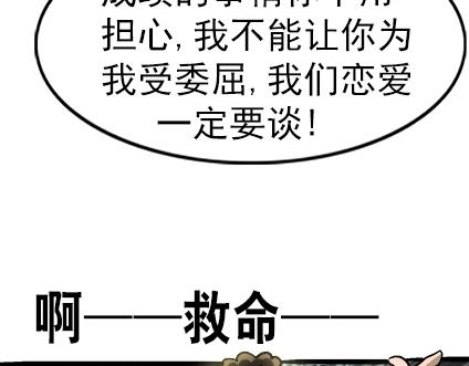 【异先生之深海灵王】漫画-（第21话   争锋吃醋）章节漫画下拉式图片-61.jpg