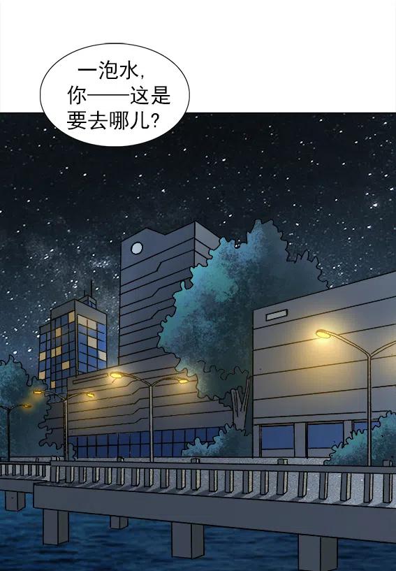 《异先生之深海灵王》漫画最新章节第215话   投向大海免费下拉式在线观看章节第【22】张图片