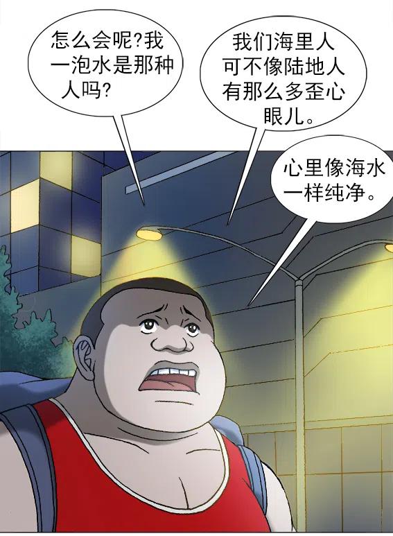 《异先生之深海灵王》漫画最新章节第215话   投向大海免费下拉式在线观看章节第【30】张图片