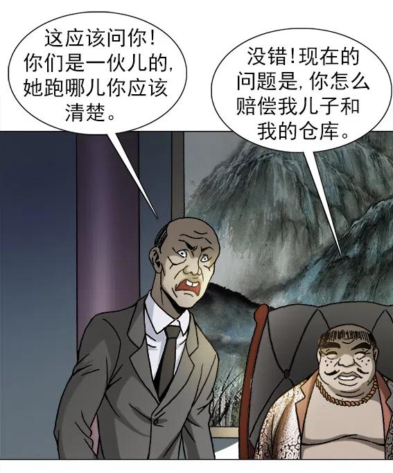 《异先生之深海灵王》漫画最新章节第216话   吴董事长免费下拉式在线观看章节第【11】张图片