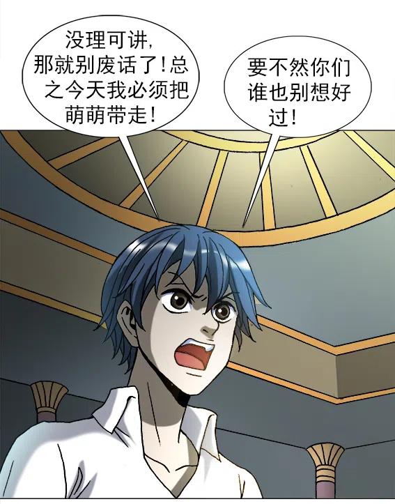 《异先生之深海灵王》漫画最新章节第216话   吴董事长免费下拉式在线观看章节第【12】张图片