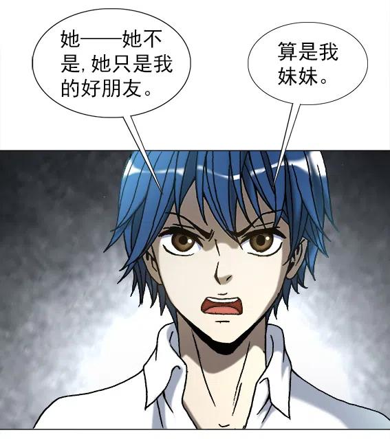 《异先生之深海灵王》漫画最新章节第216话   吴董事长免费下拉式在线观看章节第【3】张图片