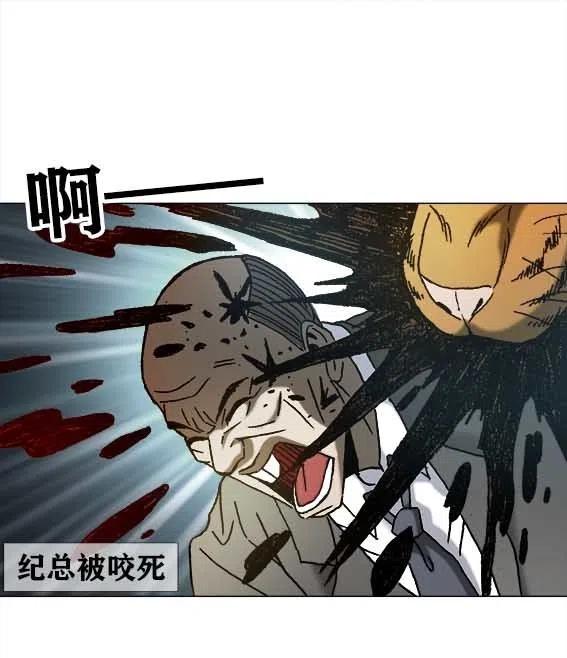 《异先生之深海灵王》漫画最新章节第216话   吴董事长免费下拉式在线观看章节第【34】张图片