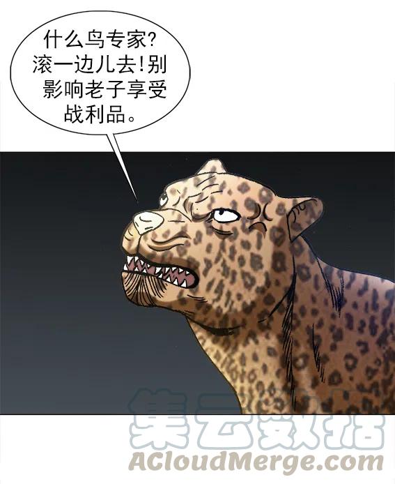 《异先生之深海灵王》漫画最新章节第217话   雨儿深陷绝境免费下拉式在线观看章节第【25】张图片