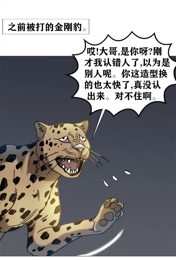 《异先生之深海灵王》漫画最新章节第217话   雨儿深陷绝境免费下拉式在线观看章节第【6】张图片