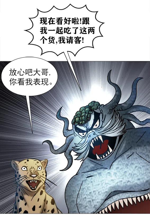 《异先生之深海灵王》漫画最新章节第217话   雨儿深陷绝境免费下拉式在线观看章节第【7】张图片