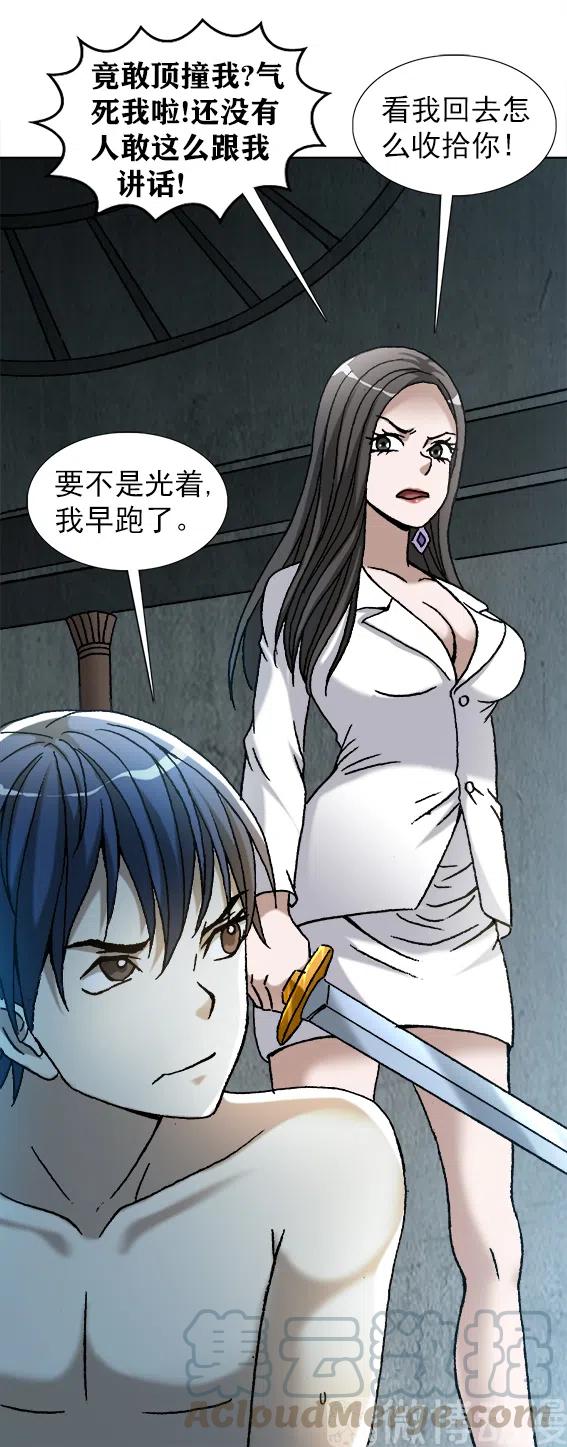 《异先生之深海灵王》漫画最新章节第219话   动手术免费下拉式在线观看章节第【19】张图片