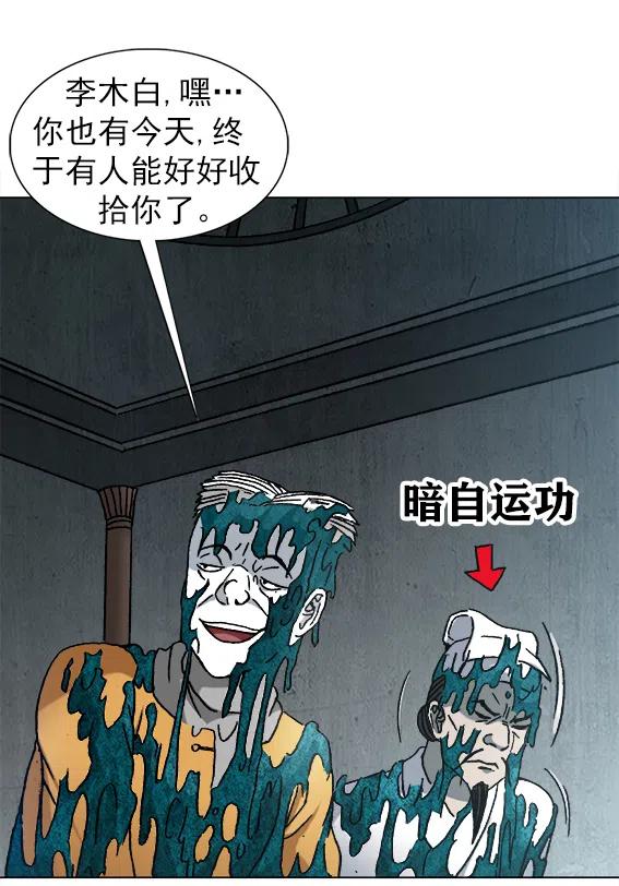 《异先生之深海灵王》漫画最新章节第219话   动手术免费下拉式在线观看章节第【20】张图片