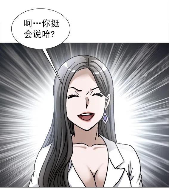 《异先生之深海灵王》漫画最新章节第219话   动手术免费下拉式在线观看章节第【23】张图片