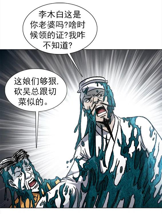 《异先生之深海灵王》漫画最新章节第219话   动手术免费下拉式在线观看章节第【3】张图片