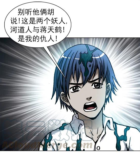 《异先生之深海灵王》漫画最新章节第219话   动手术免费下拉式在线观看章节第【7】张图片