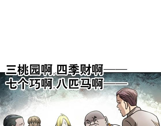 《异先生之深海灵王》漫画最新章节第23话  寻衅滋事免费下拉式在线观看章节第【11】张图片