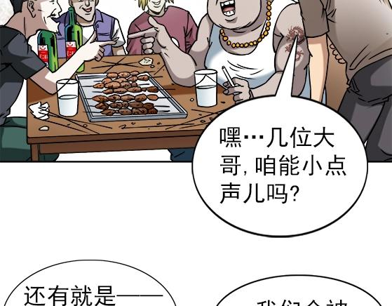 《异先生之深海灵王》漫画最新章节第23话  寻衅滋事免费下拉式在线观看章节第【12】张图片