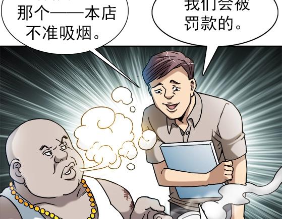 《异先生之深海灵王》漫画最新章节第23话  寻衅滋事免费下拉式在线观看章节第【13】张图片