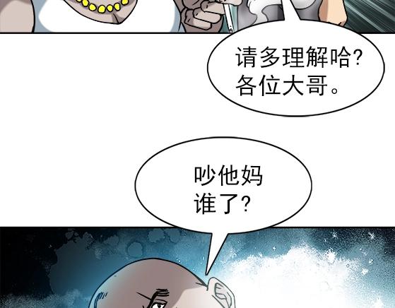 《异先生之深海灵王》漫画最新章节第23话  寻衅滋事免费下拉式在线观看章节第【14】张图片