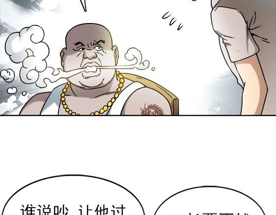 《异先生之深海灵王》漫画最新章节第23话  寻衅滋事免费下拉式在线观看章节第【17】张图片