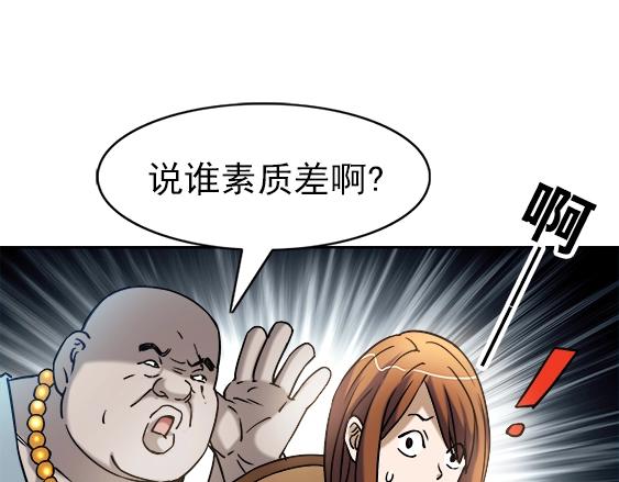 《异先生之深海灵王》漫画最新章节第23话  寻衅滋事免费下拉式在线观看章节第【21】张图片