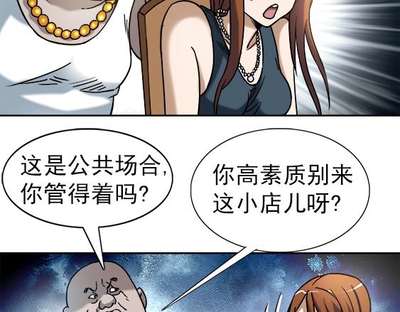 《异先生之深海灵王》漫画最新章节第23话  寻衅滋事免费下拉式在线观看章节第【22】张图片