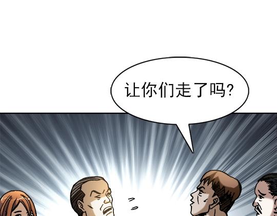 《异先生之深海灵王》漫画最新章节第23话  寻衅滋事免费下拉式在线观看章节第【26】张图片