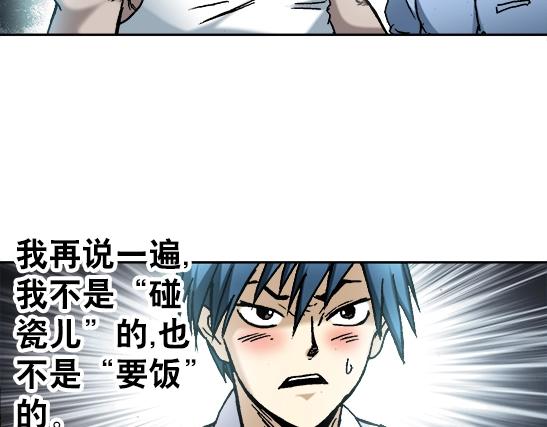 《异先生之深海灵王》漫画最新章节第23话  寻衅滋事免费下拉式在线观看章节第【41】张图片