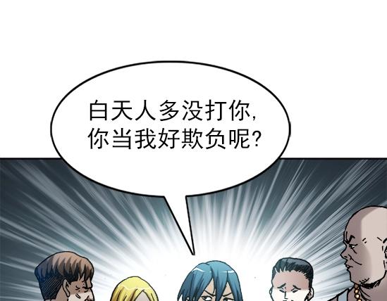 《异先生之深海灵王》漫画最新章节第23话  寻衅滋事免费下拉式在线观看章节第【44】张图片