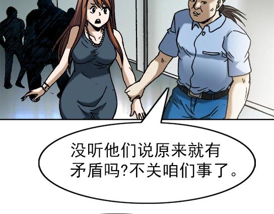 《异先生之深海灵王》漫画最新章节第23话  寻衅滋事免费下拉式在线观看章节第【51】张图片